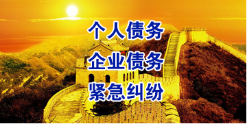 民乐要账公司