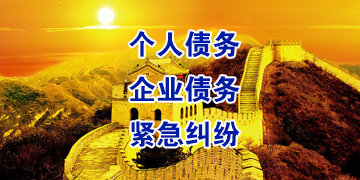 民乐追债公司